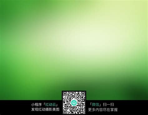白绿色背景图图片