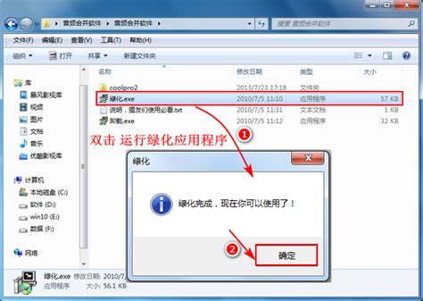 【COOLPRO2简体中文版下载】COOLPRO2破解版 v2.0 中文免费版-开心电玩