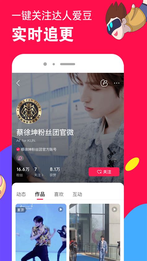 小e微店下载安卓最新版_手机app官方版免费安装下载_豌豆荚