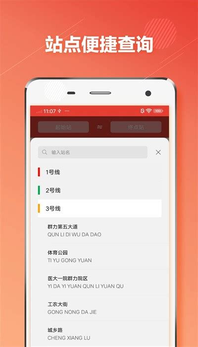 哈尔滨地铁app下载安装-哈尔滨地铁手机版下载v1.0.6 安卓版-旋风软件园