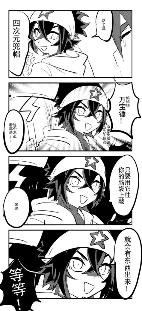 雷狮安迷修魅魔图片