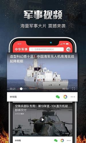 军事－中华网－中国最大的军事网站