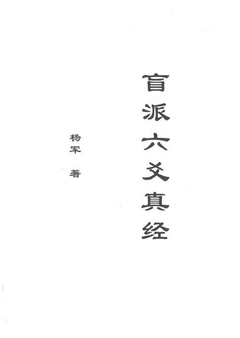 朱辰彬 六爻进阶系列之占此应彼+弟子班内部资料pdf电子版全集-国学汇典