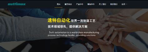 速特自动化（湖南）有限公司签约SIPM/PLM-思普软件官方网站