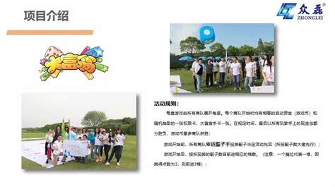 上海团建公司的热门好去处南京银杏湖乐园-上海行者团建拓展公司