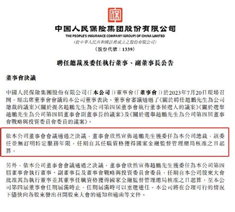 中国人保logo组合设计图__企业LOGO标志_标志图标_设计图库_昵图网nipic.com