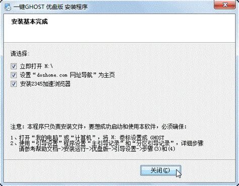 一键Ghost U盘版下载-一键Ghost U盘版下载[备份软件]-华军软件园