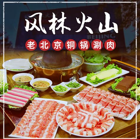 餐厅餐饮美食火锅团购促销宣传海报图片下载 - 觅知网