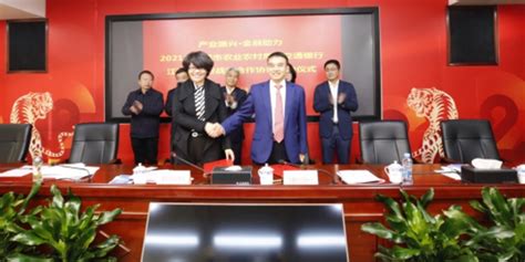 交通银行江西省分行与南昌市农业农村局签署战略合作协议_手机新浪网