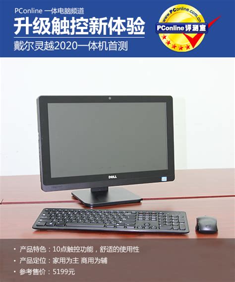 戴尔推出新款微型 7000MFF 主机桌面小空间神器 第一时间买入-台式机、一体机-产品评测-戴尔(Dell)企业采购网