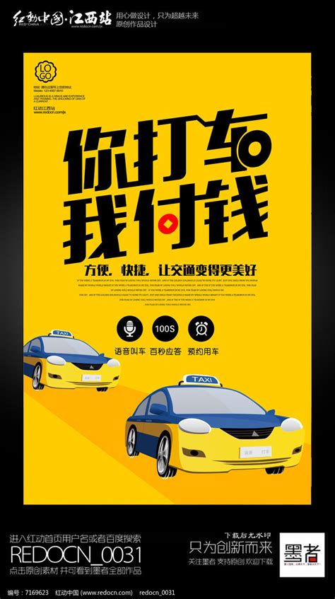 租车服务推广宣传单设计 Rent A Car Flyer Templates – 设计小咖
