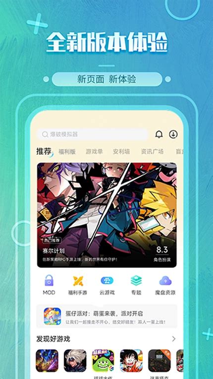 奇妙应用APP旧版下载-奇妙应用老版本免费下载v1.1.3-牛特市场