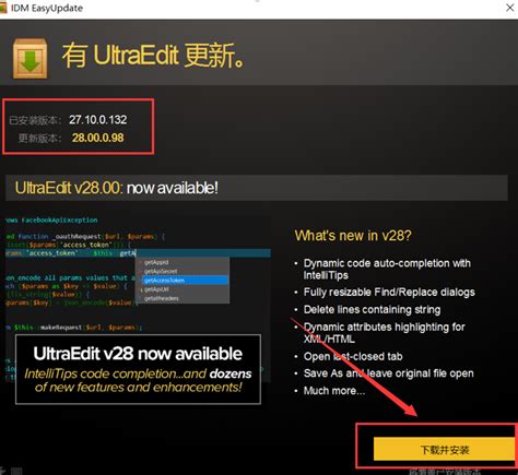 UltraEdit新功能IntelliTips提供了更智能化的编辑-UltraEdit中文网