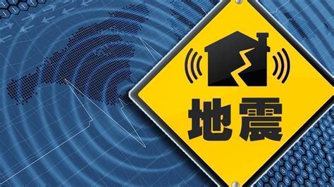 阳江市地震局积极处置3.5级有感地震