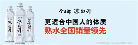 2019中国广告论坛，今麦郎凉白开熟水助力健康饮水-行业资讯-食品代理网