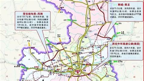 关于旬邑至凤翔高速公路设站收取车辆通行费的通告_收费_良舍_标准