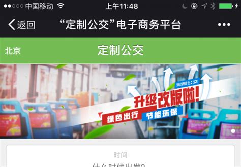 北京快速直达专线170路票价查询及微信购票入口 [手机版]-便民信息-墙根网