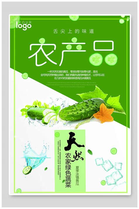 新鲜农产品土特产海报模板下载-编号4809997-众图网