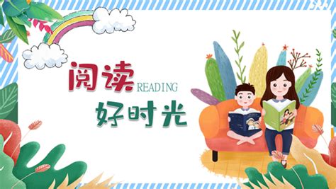 全国多地阅读系列活动火热进行 掀起全民阅读热潮-北京国培京师教育科学研究院