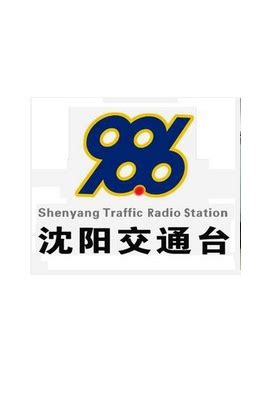 沈阳交通广播FM98.6微博广告价格，微博广告投放