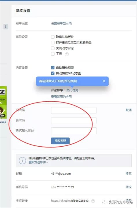 中国手机号码能注册VK账号吗？(解决无法收到验证码问题)