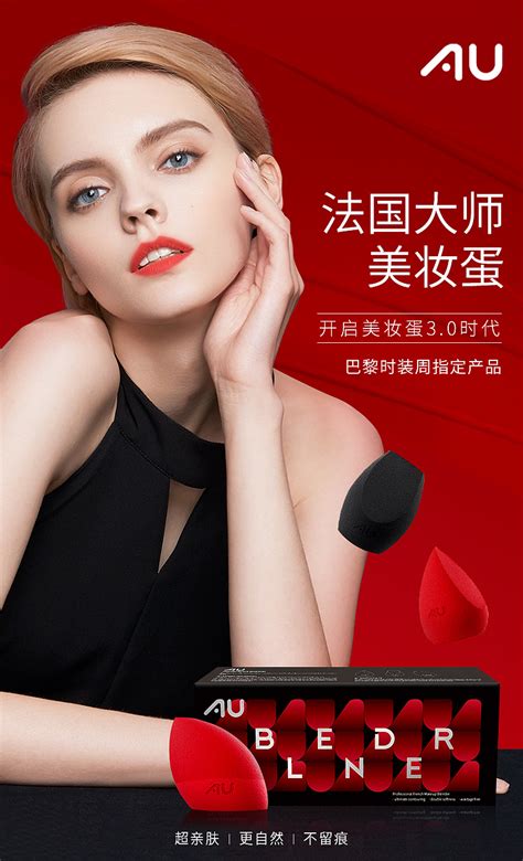 地产美妆品牌周活动海报PSD广告设计素材海报模板免费下载-享设计