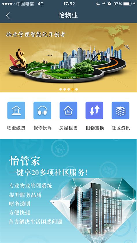 物业app|UI|APP界面|vickycheng888 - 原创作品 - 站酷 (ZCOOL)
