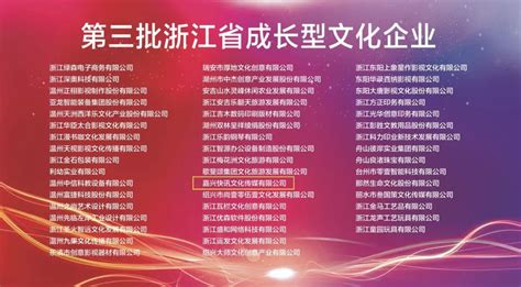 浙江嘉兴市推动工业互联网发展行动计划 （2021～2022年）_产业规划 - 前瞻产业研究院