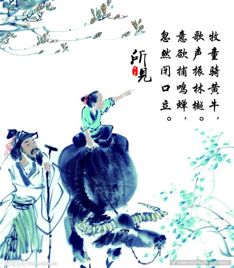 中国风动画古诗《所见》，牧童骑黄牛，歌声振林樾|动漫|动画片|中国风动画_原创作品-站酷ZCOOL