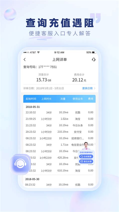 中国电信营业厅 - 网上营业厅 - PHP导航
