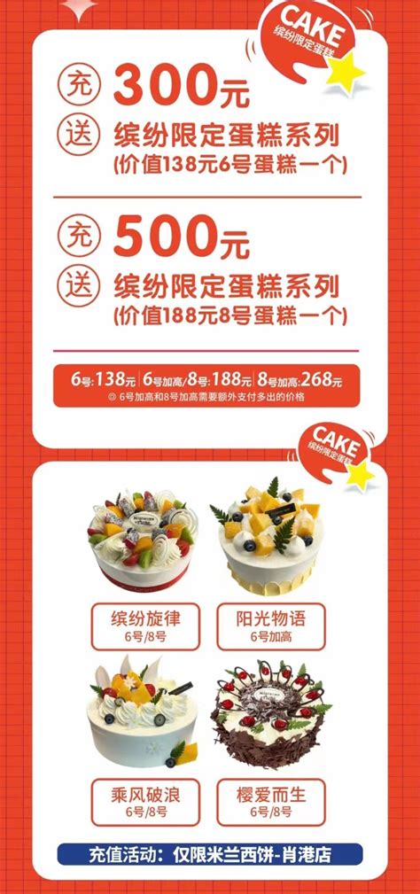 米兰西饼8月25日官宣南门桥店、肖港店双店齐开-FoodTalks全球食品资讯