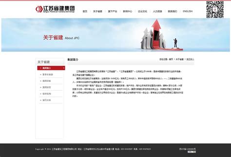 江苏网站推广-江苏好太太地板有限公司_祥云平台网站建设