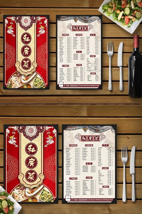 餐饮餐厅火锅店菜单菜谱食谱单模板-包图网