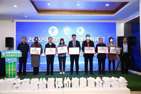 荣誉丨内蒙古品牌建设促进会上榜2022中国年度十佳品牌三项名单-内蒙古品牌网