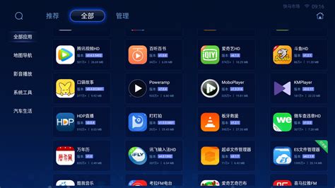 快马市场App车机版-车载市场-分享库
