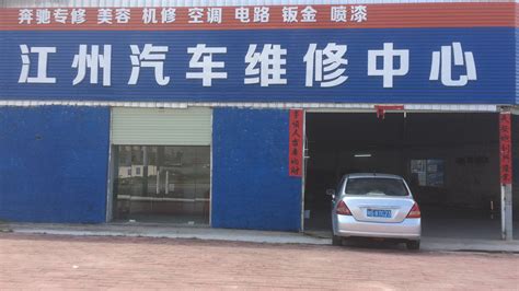 汽车美容,汽车美容价格表-湛江汽车修理厂-专业汽车服务