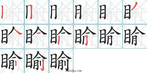 戋的笔顺_汉字戋的笔顺笔画 - 笔顺查询 - 范文站