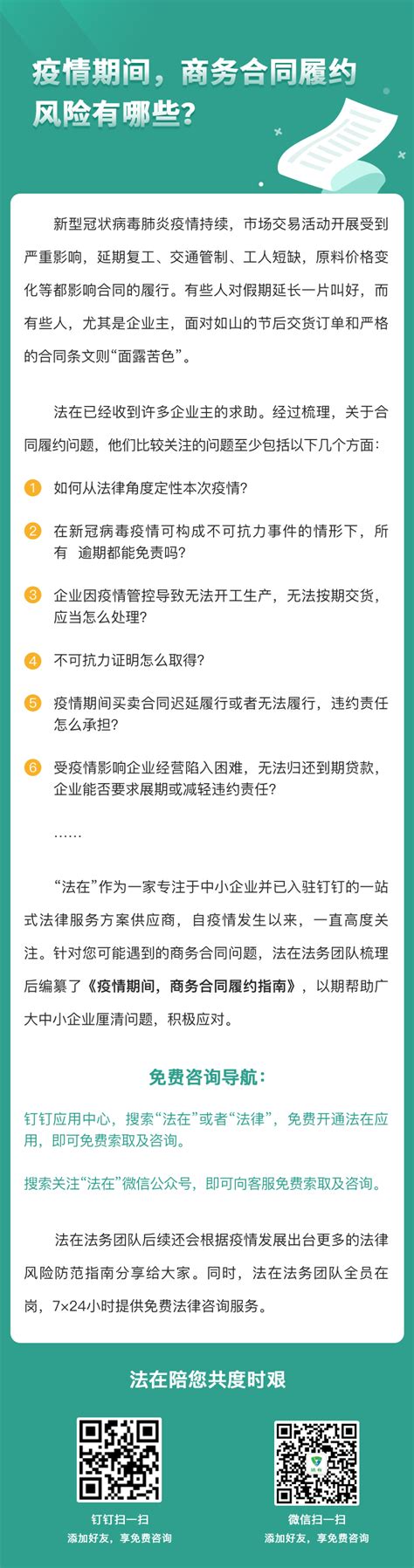 法律服务图片_法律服务素材_法律服务高清图片_摄图网图片下载