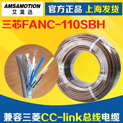 cclink总线电缆 CCNC-SB110H 适用三菱cc-link通讯线 FANC-110SBH-淘宝网