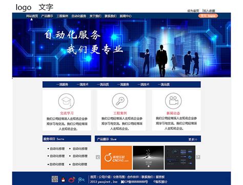 2021中国物流自动化集成商盘点正式启动-综合信息-自动化新闻网