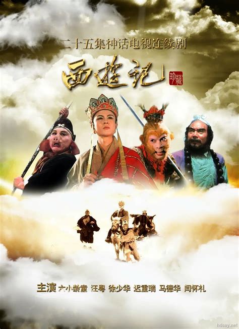 西游记(TVB张卫健版粤语)第31集（片段）视频_新视网