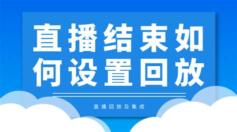 直播百态，激活营销新形态-百度直播生态洞察报告