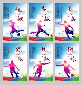 2019年亚洲杯足球赛宣传海报模板素材-正版图片400947016-摄图网