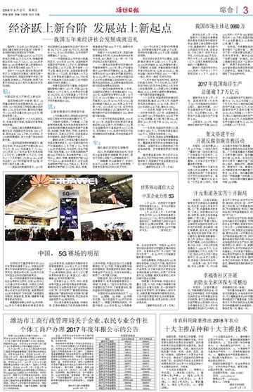 充分发挥工人阶级主力军作用 凝聚新旧动能转换和“四个城市”建设强大合力--潍坊日报数字报刊