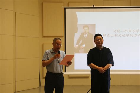 著名男低音歌唱家、武汉音乐学院李大新老师来我院讲学