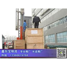 普陀区园区搬家搬厂服务公司 诚信经营「上海航展物流供应」 - 8684网B2B资讯