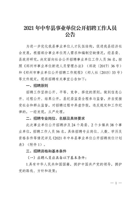 2023年河南省濮阳台前县事业单位引进人才100人公告（报名时间4月6日至8日）
