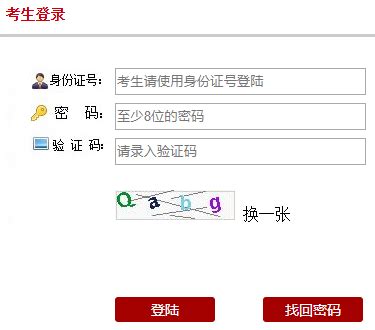 https://cg.gxeea.cn:8668/ckao/广西成人高考网上报名系统入口