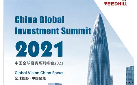市投资推广署在上海举办深圳国际生物谷投资合作交流会