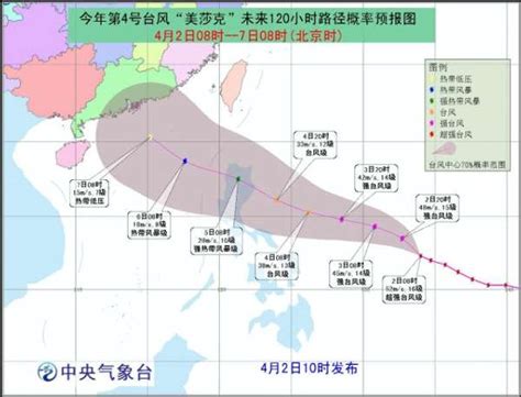 台风“美莎克”6日将进入南海 对海南影响不大_海南频道_凤凰网